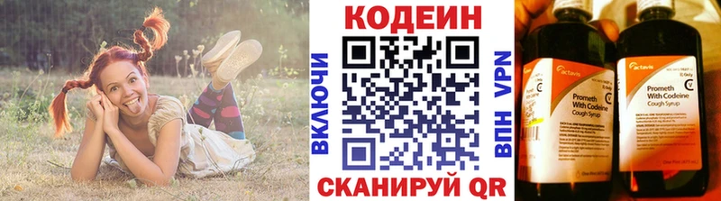 Кодеин Purple Drank Киренск