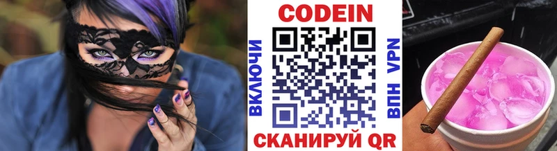 Кодеиновый сироп Lean напиток Lean (лин)  Купить закладки  Киренск 