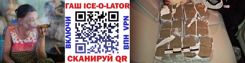 Гашиш Изолятор  Купить  Киренск 