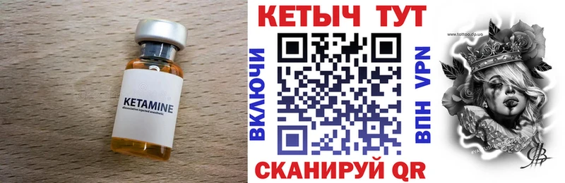 КЕТАМИН ketamine  Купить где  Киренск 
