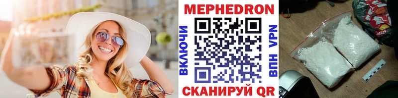 Купить закладки  Киренск  Мефедрон мяу мяу 