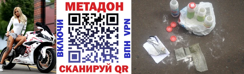 МЕТАДОН methadone  Купить  Киренск 