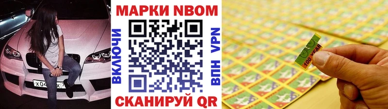 Купить Киренск Марки N-bome 1,8мг